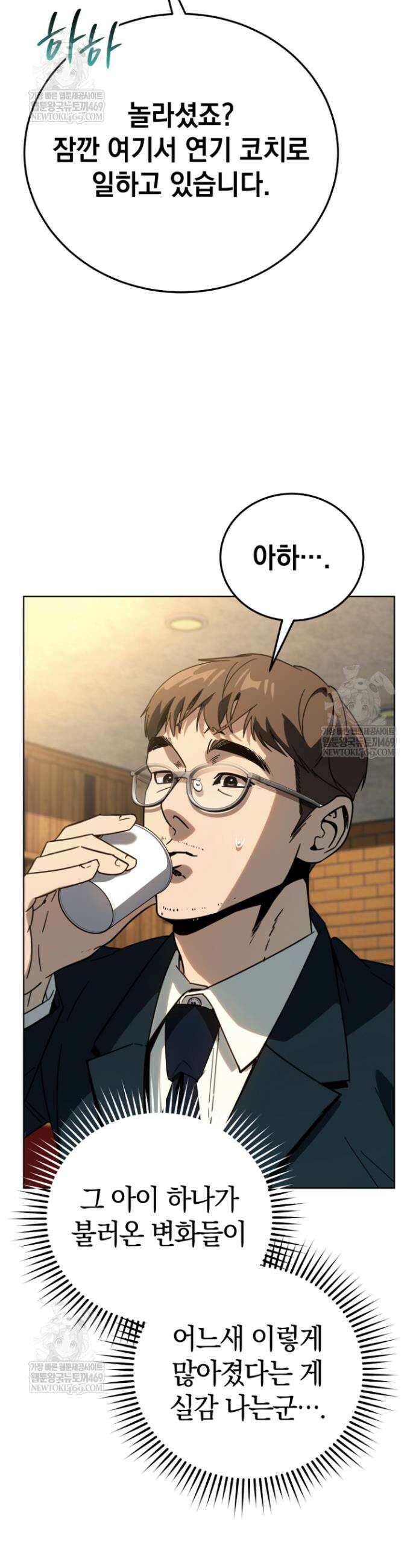 천의 얼굴 59화 31