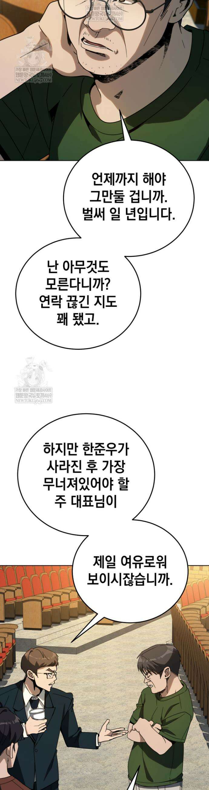 천의 얼굴 59화 33