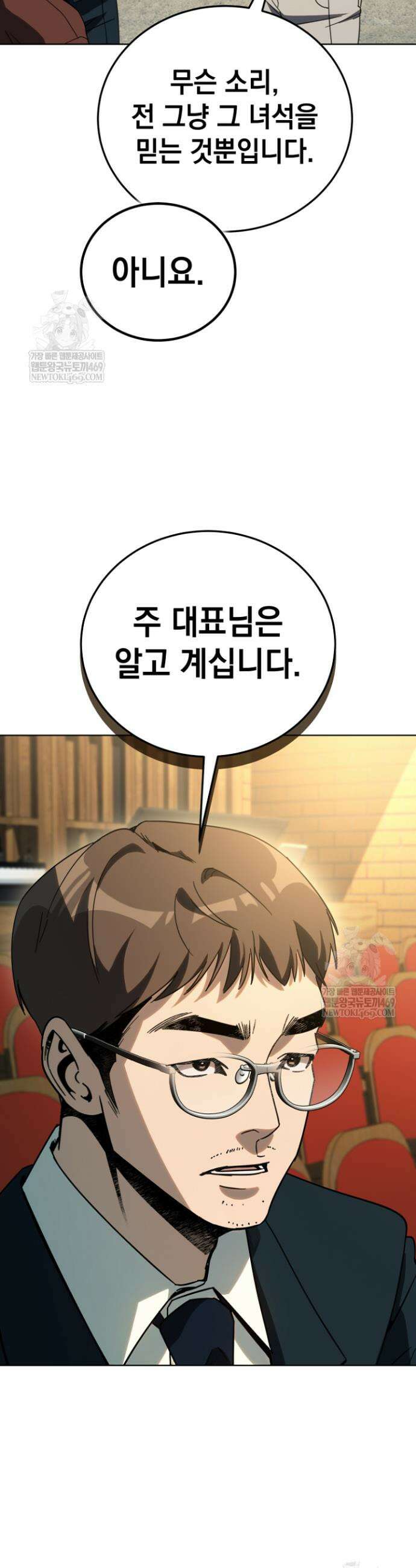 천의 얼굴 59화 34
