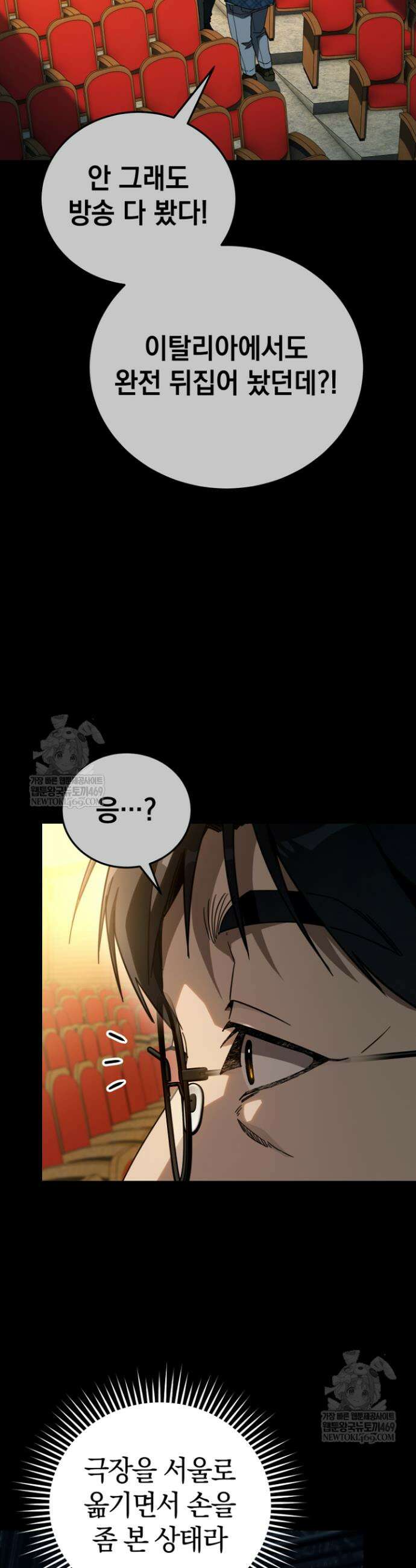 천의 얼굴 59화 39