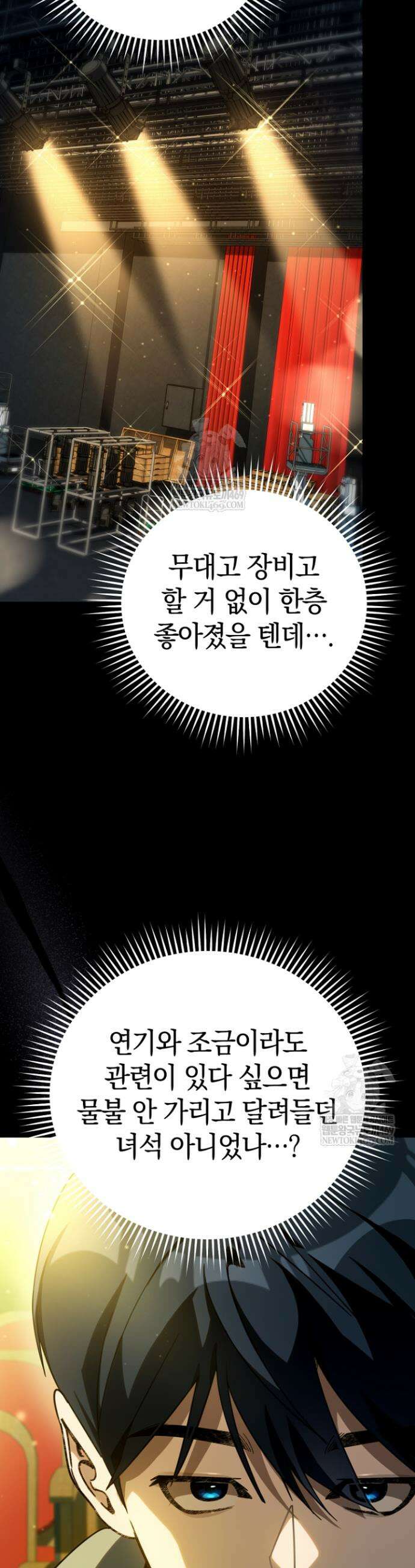 천의 얼굴 59화 40