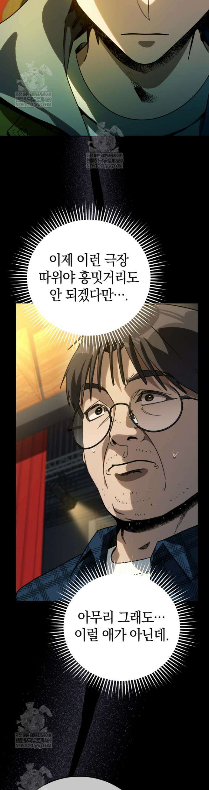 천의 얼굴 59화 41