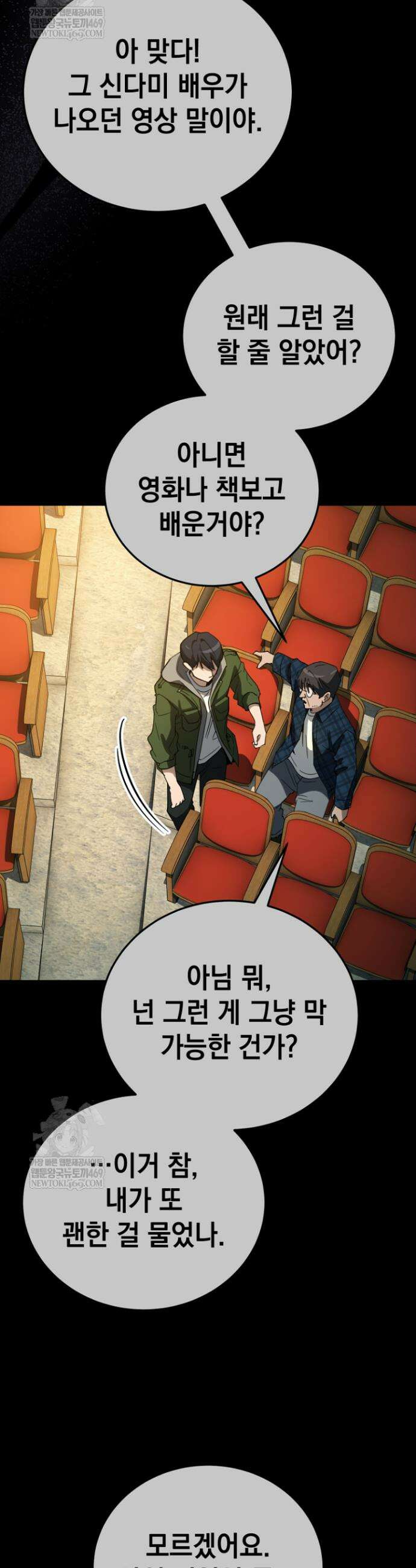 천의 얼굴 59화 42