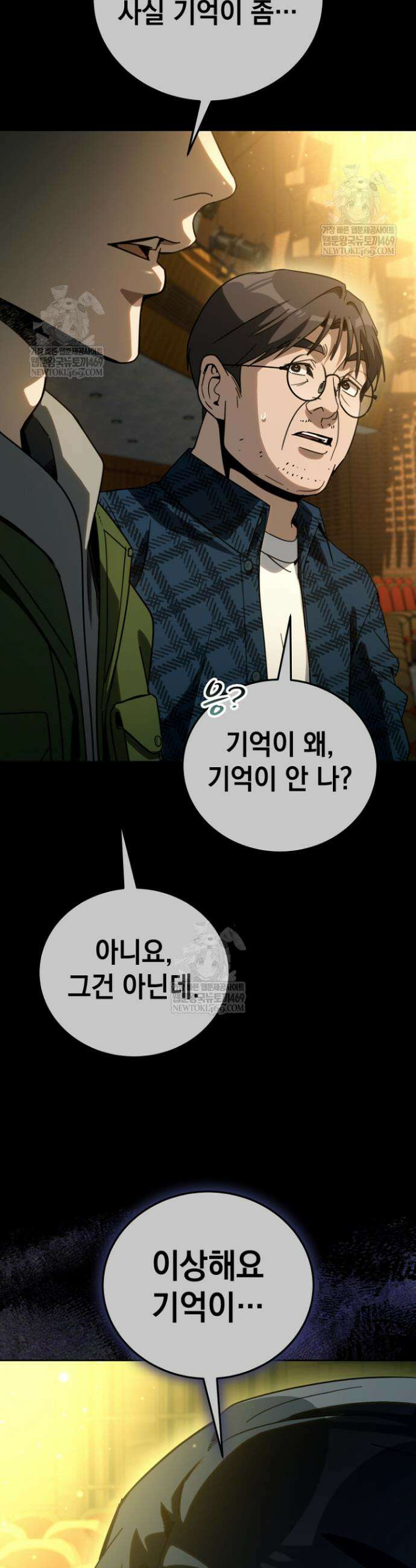 천의 얼굴 59화 43