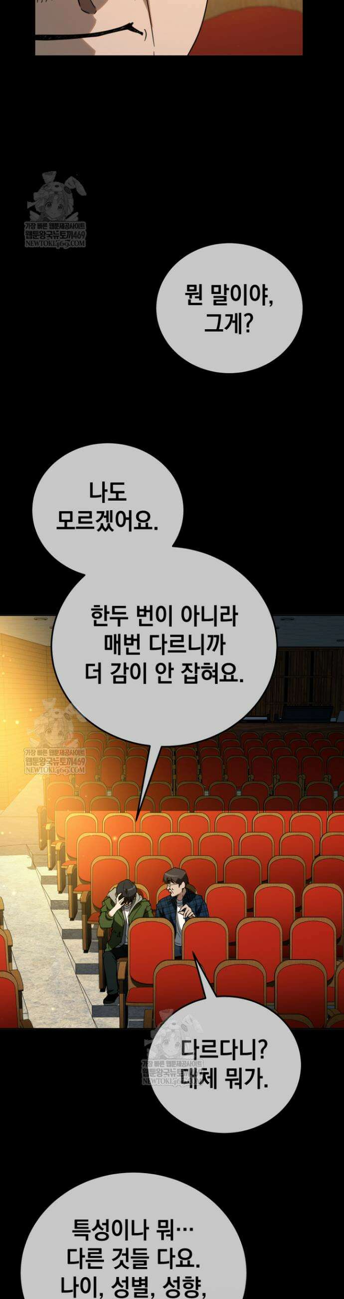 천의 얼굴 59화 45