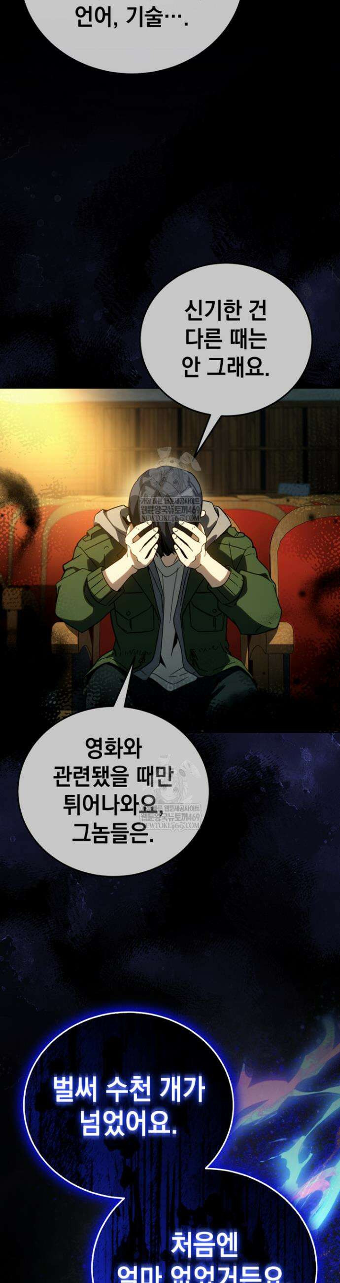 천의 얼굴 59화 46