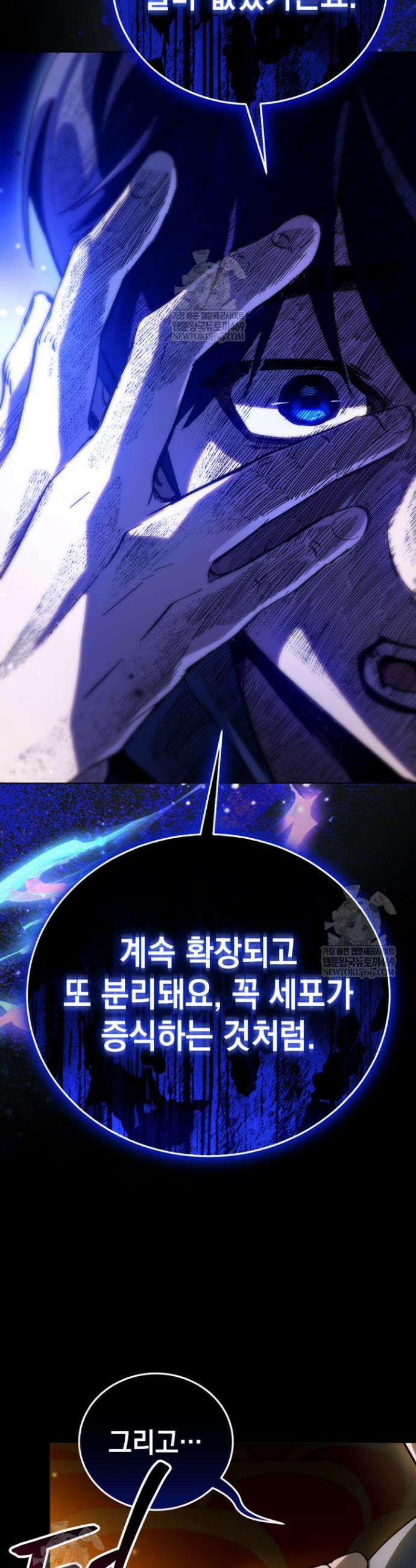 천의 얼굴 59화 47