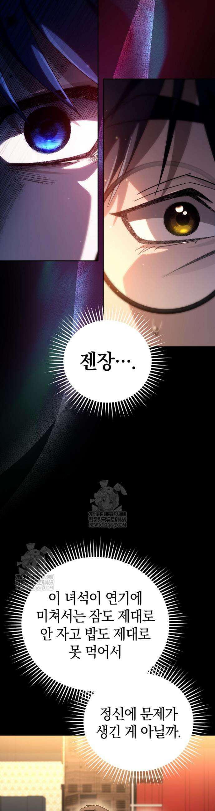 천의 얼굴 59화 49
