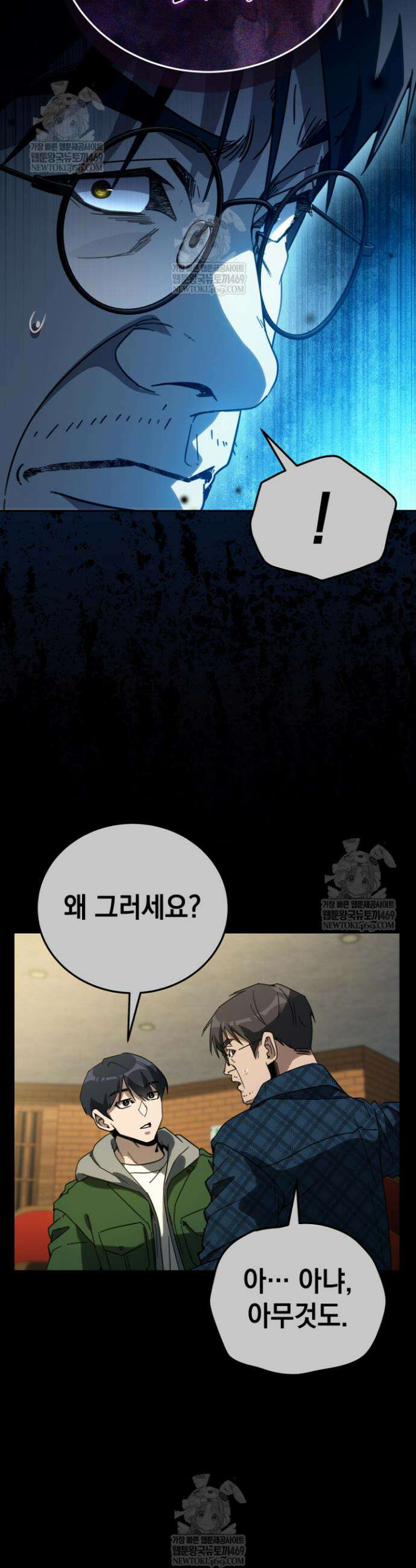 천의 얼굴 59화 54