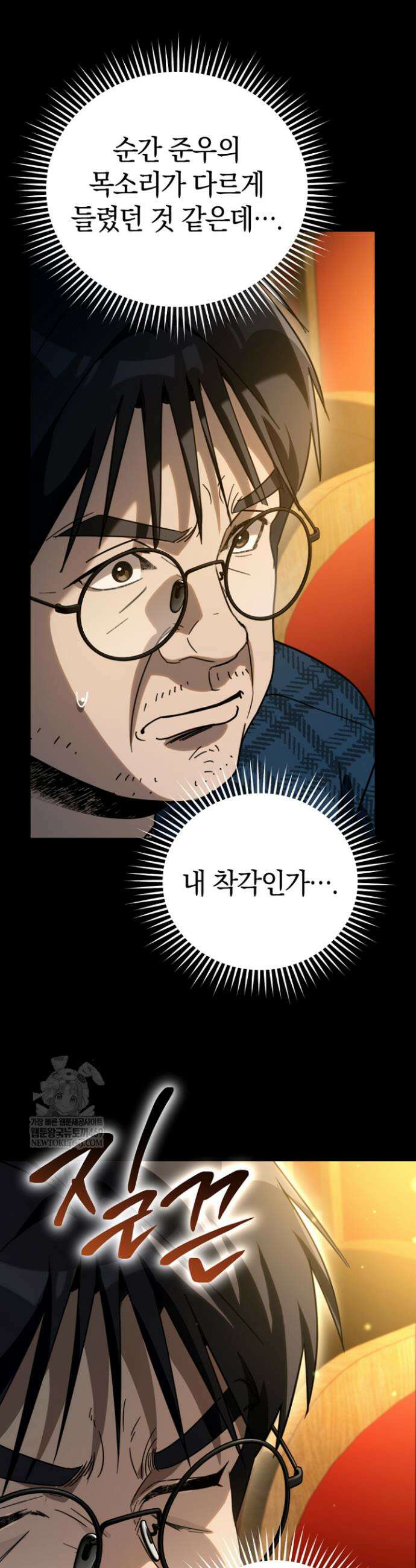 천의 얼굴 59화 55