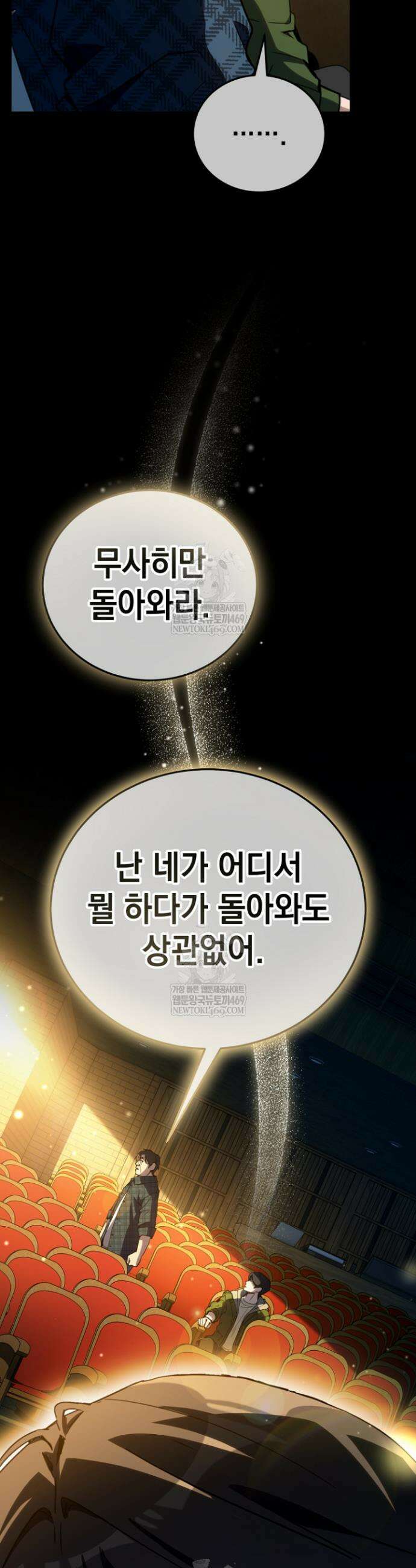 천의 얼굴 59화 58