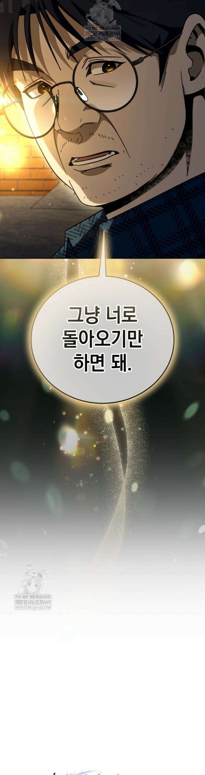 천의 얼굴 59화 59