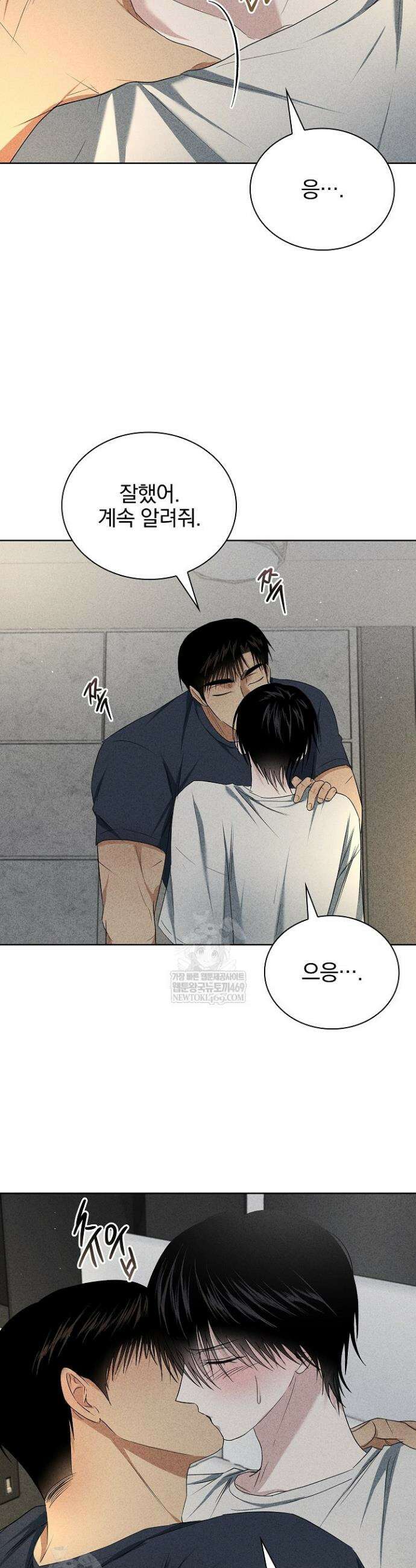 무책임 [리디] 29화 4