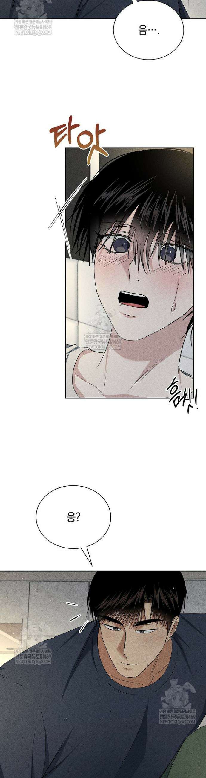 무책임 [리디] 29화 5