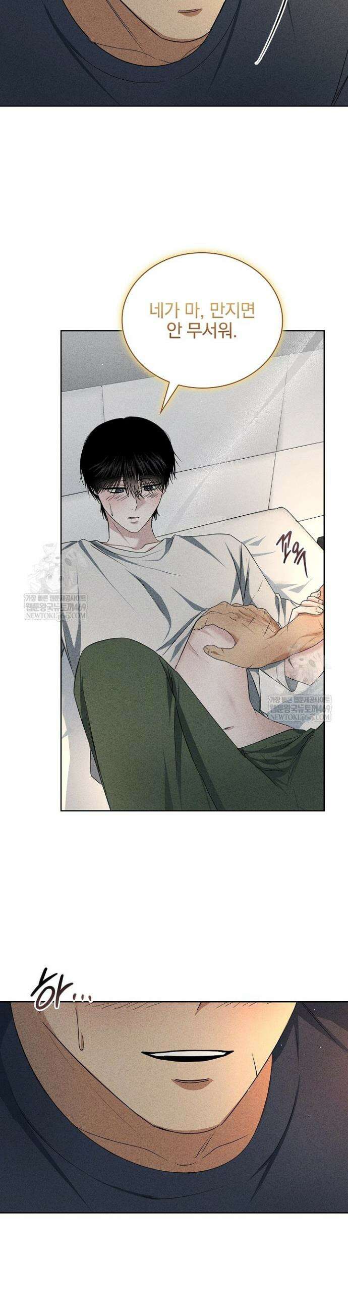 무책임 [리디] 29화 7