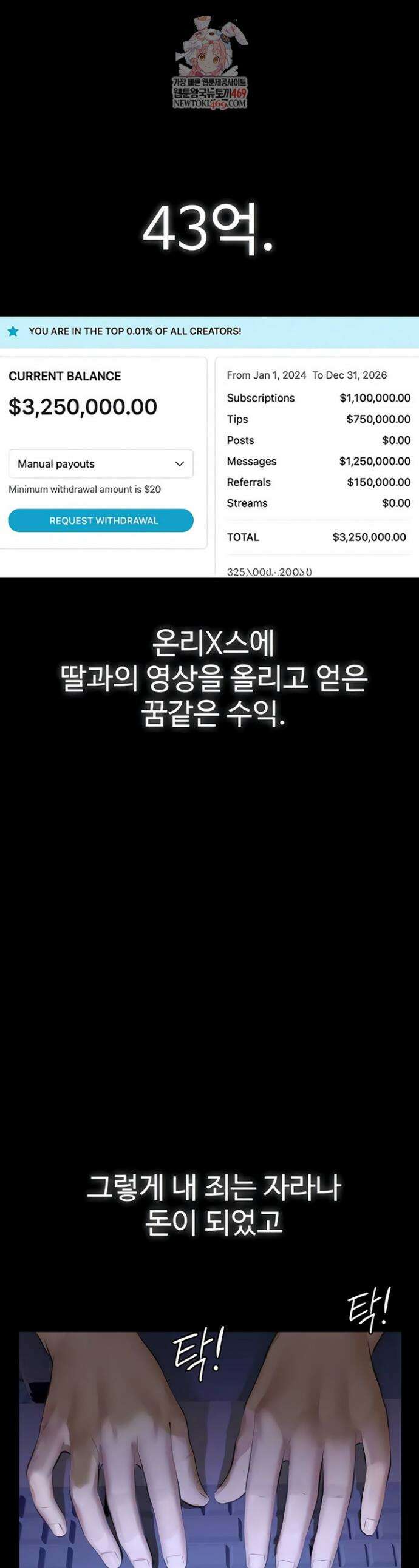 파파카츠 8화 1
