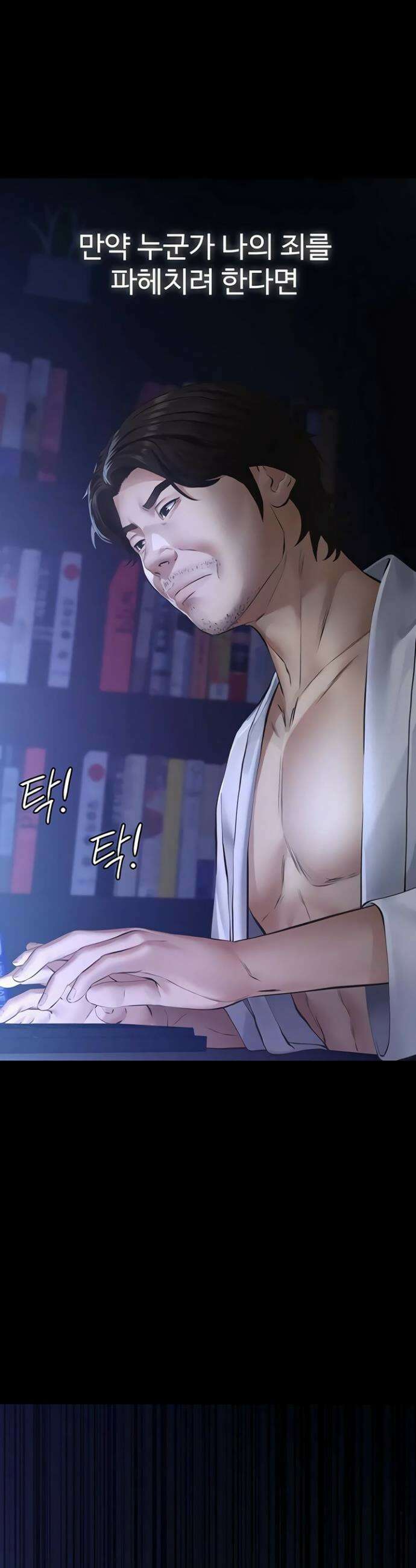파파카츠 8화 3