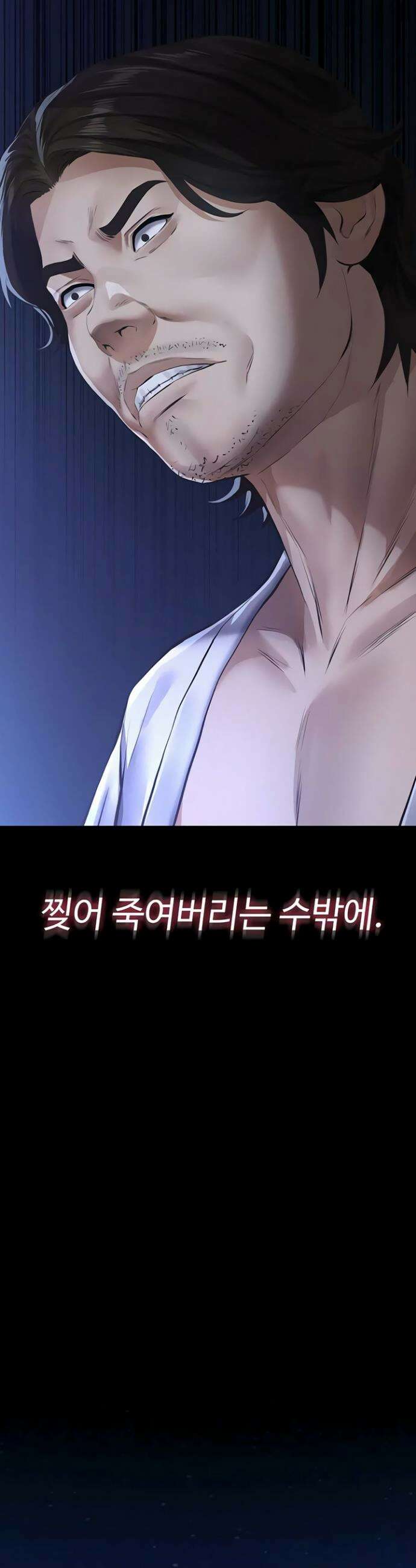 파파카츠 8화 4