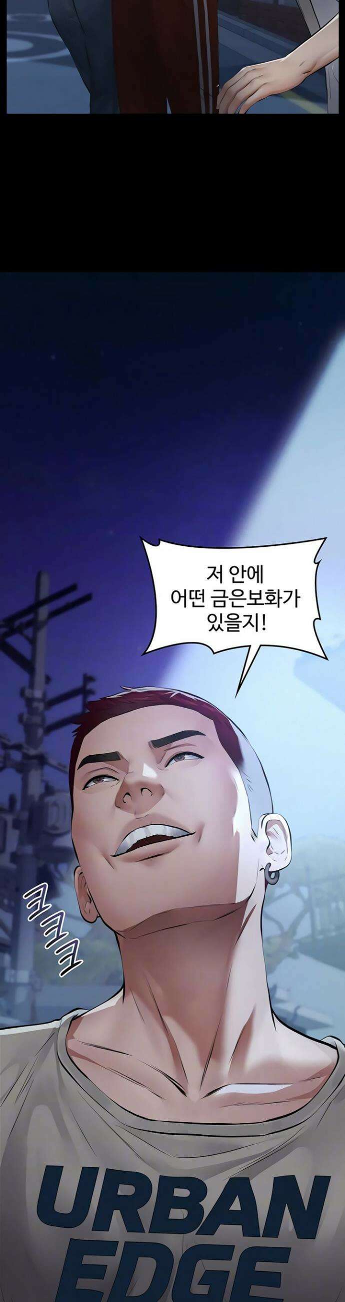 파파카츠 8화 6