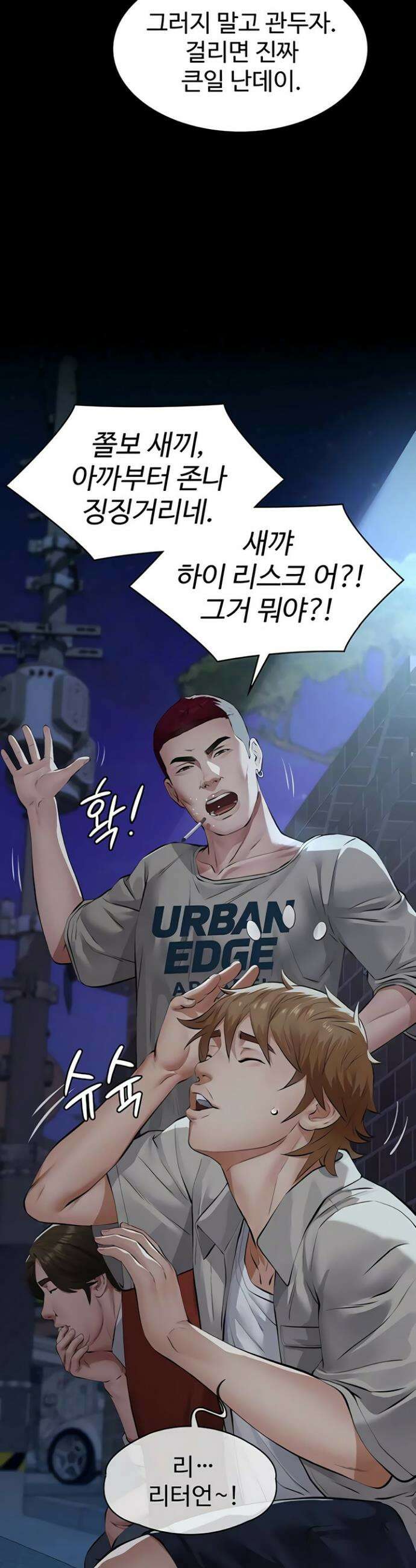 파파카츠 8화 9