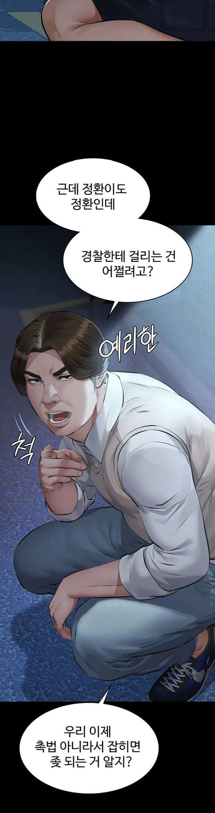 파파카츠 8화 10