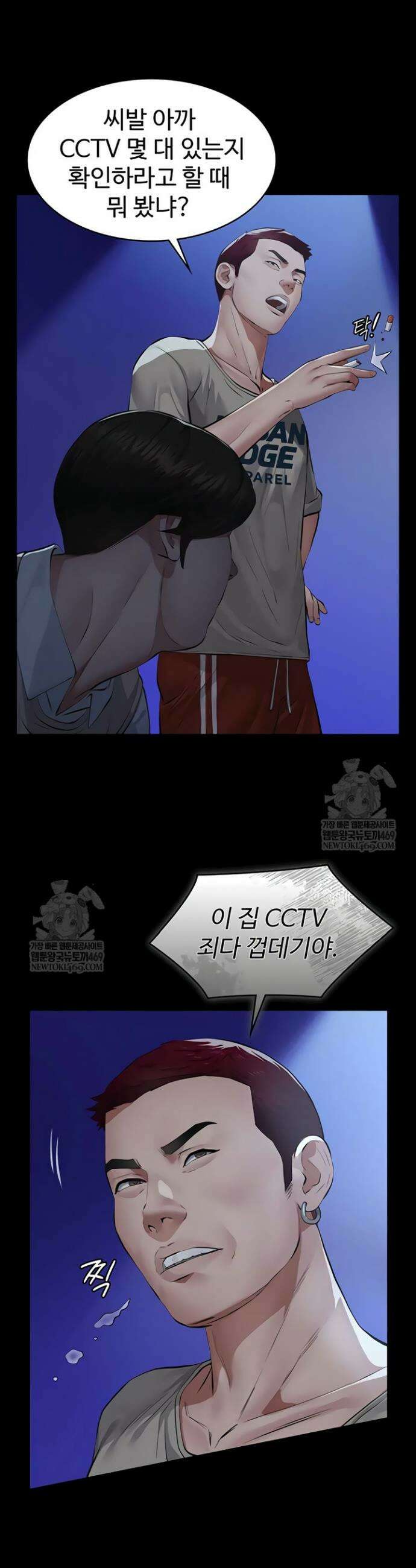 파파카츠 8화 11
