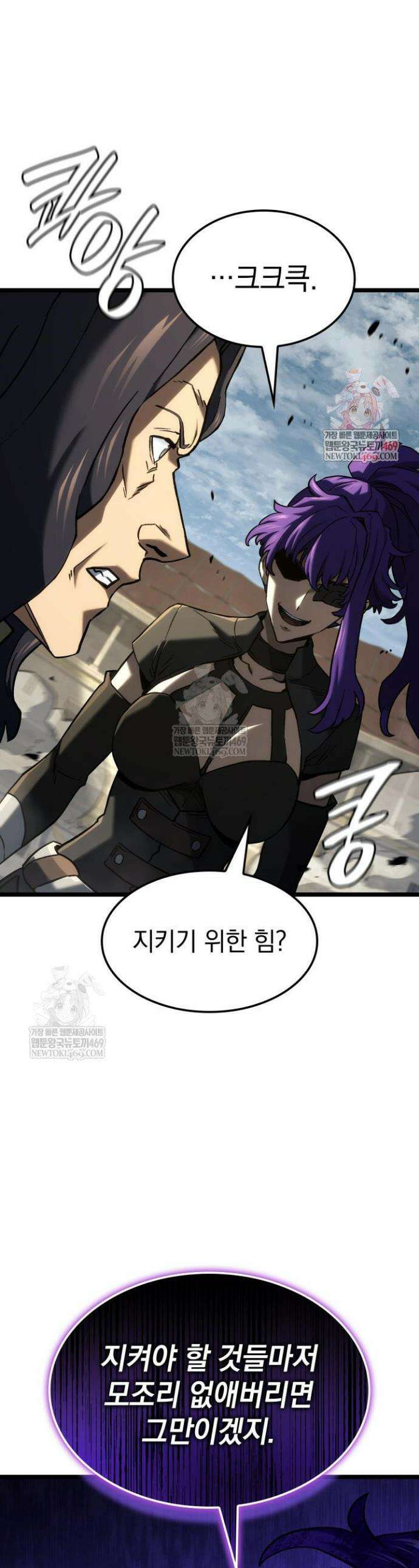 철혈검가 사냥개의 회귀 150화 1