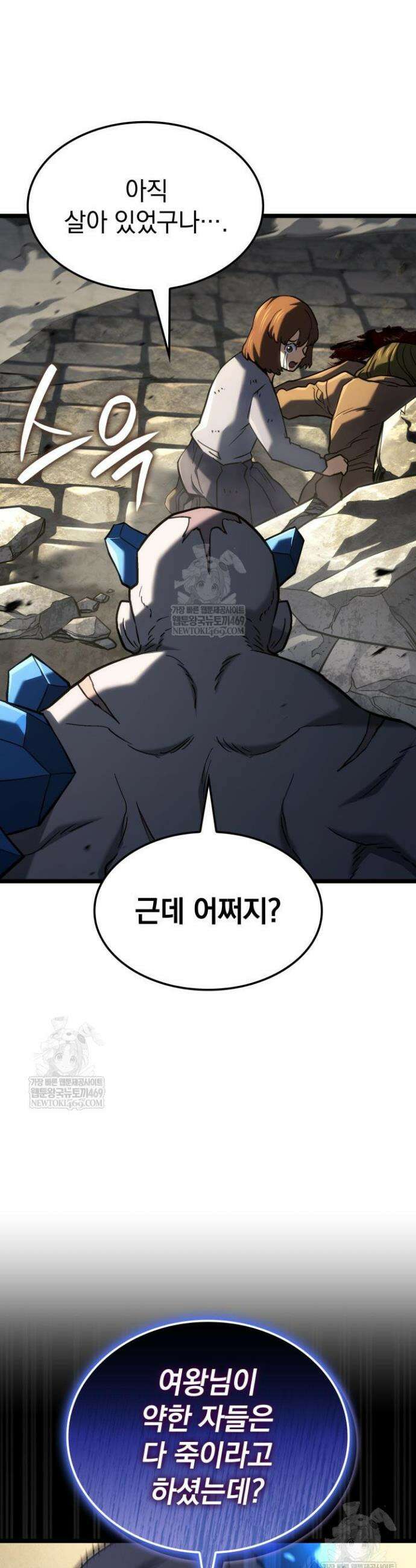 철혈검가 사냥개의 회귀 150화 3
