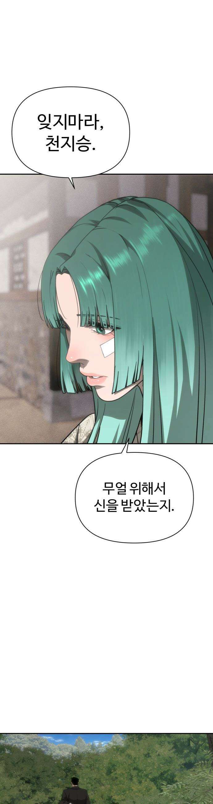 샤MONEY즘 - 33화 5