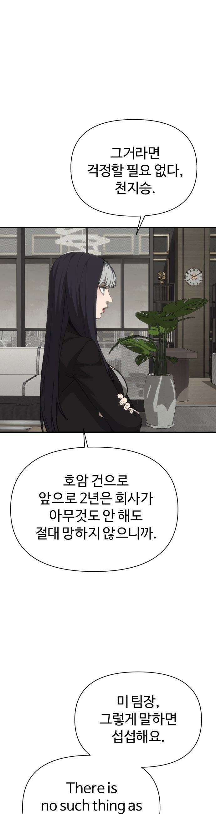 샤MONEY즘 - 33화 9