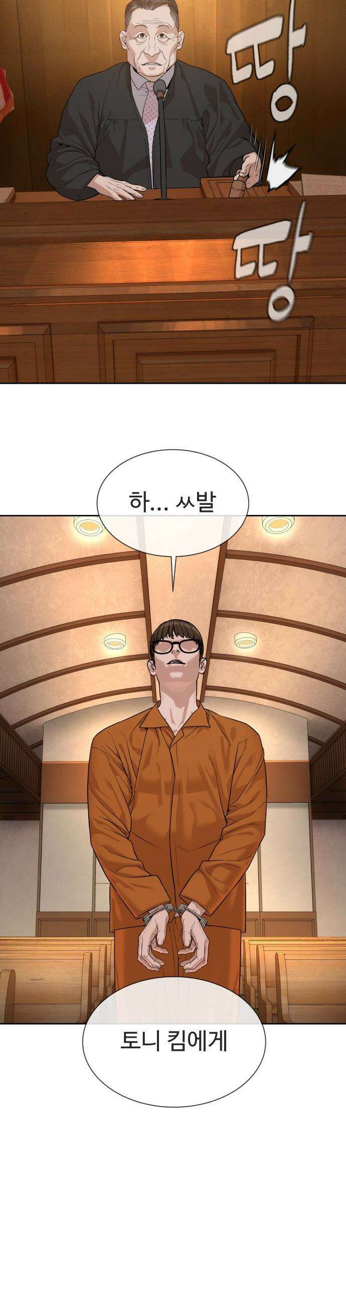 죽여주는 변호사 - 14화 : 고마워요, 변호길 변호사 6