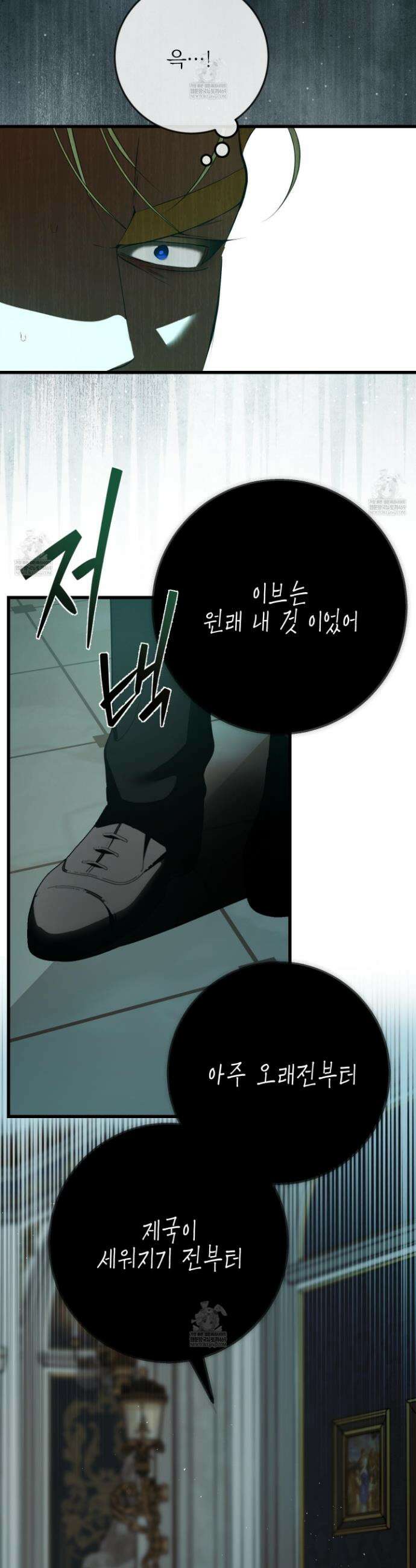 아드님의 첫사랑이 되었습니다 48화 2