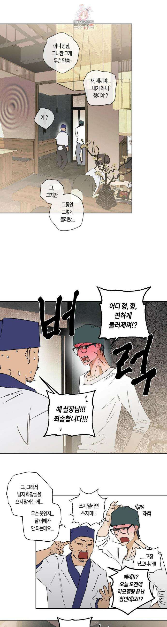 풀북 23화 1