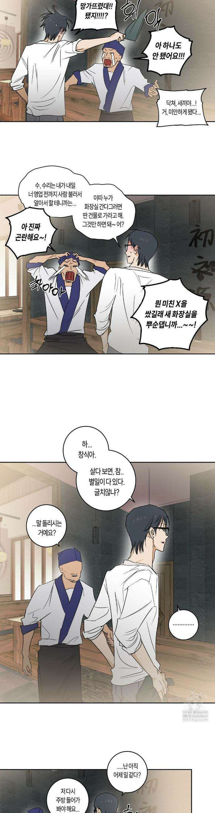 풀북 23화 2