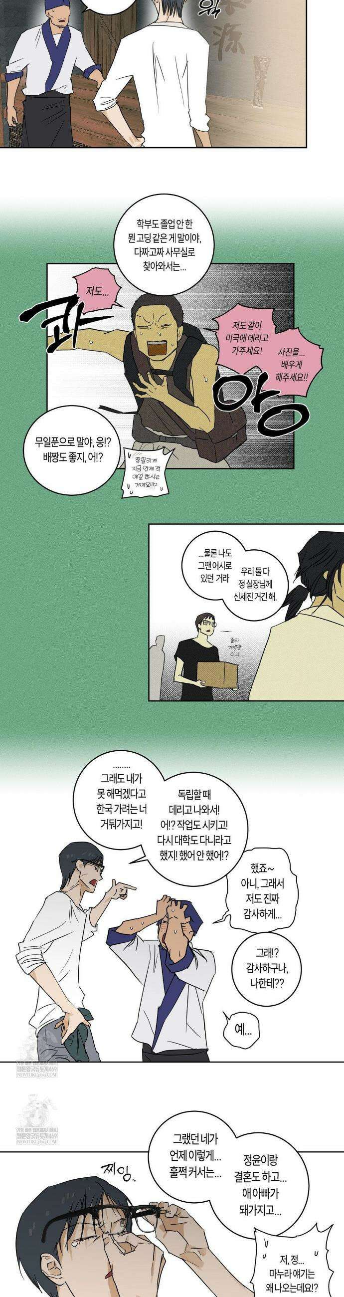 풀북 23화 3
