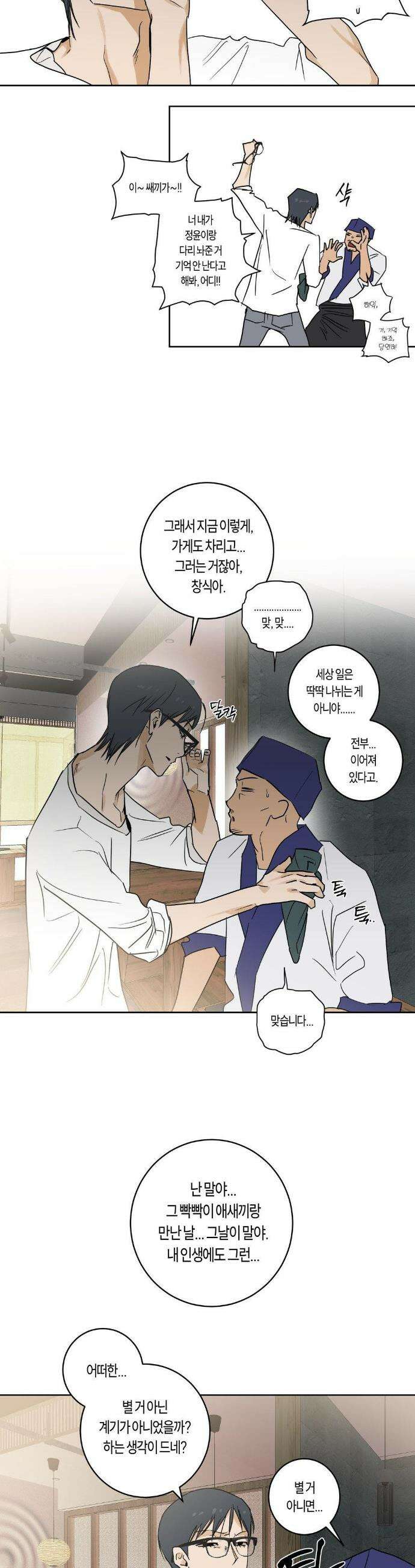 풀북 23화 4