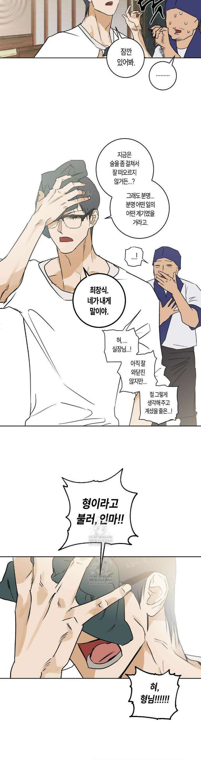 풀북 23화 5