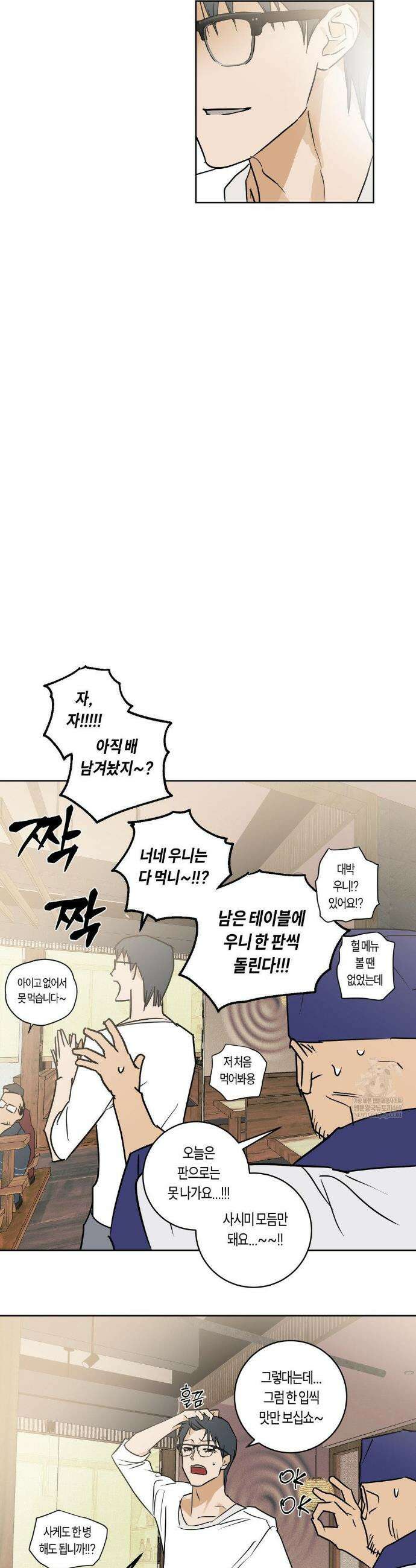 풀북 23화 6