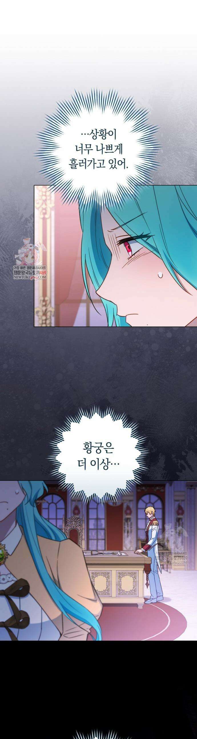 로열 셰프 영애님 205화 1
