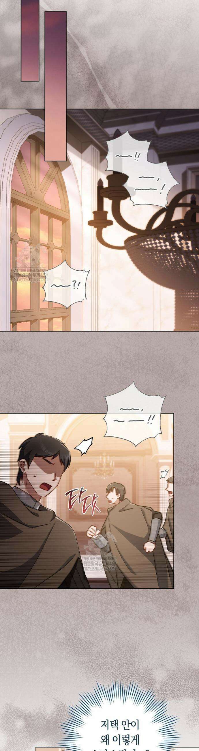 로열 셰프 영애님 205화 3