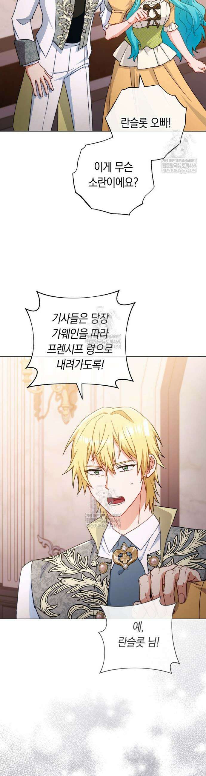 로열 셰프 영애님 205화 5