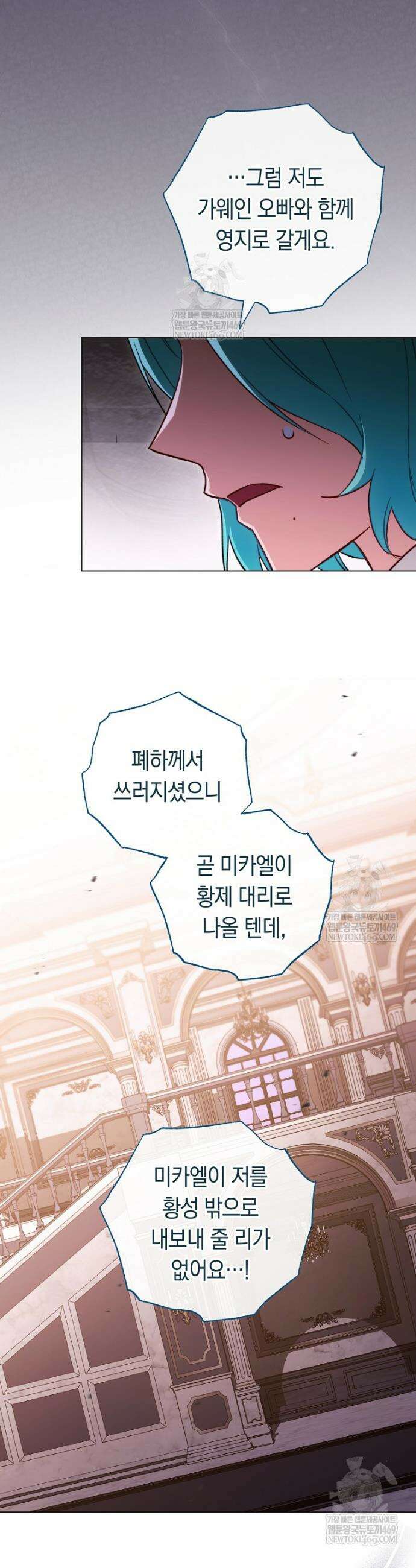 로열 셰프 영애님 205화 7