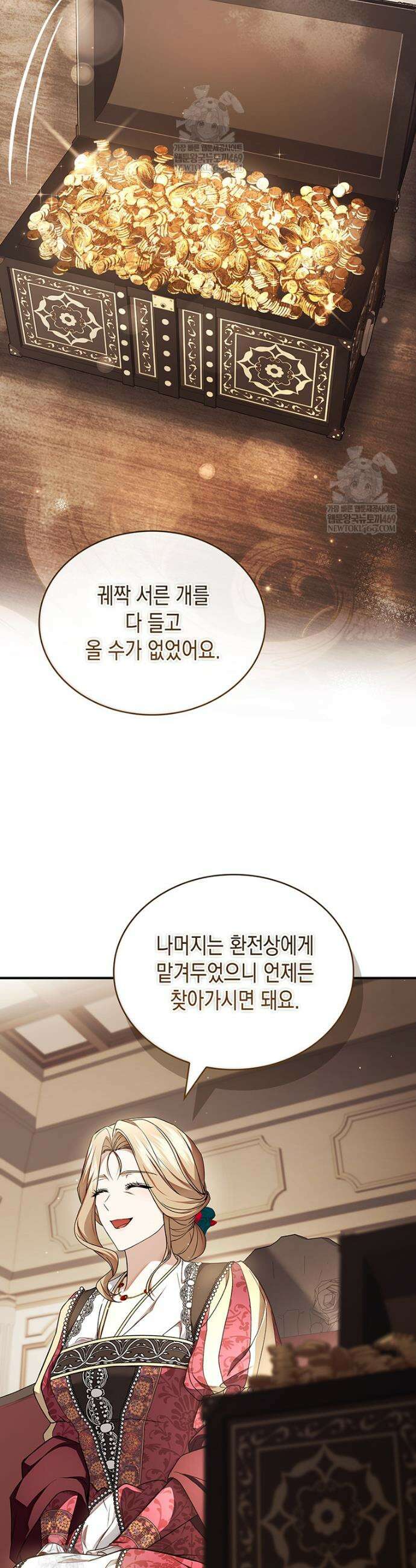 너에게 빼앗을 왕관 26화 13