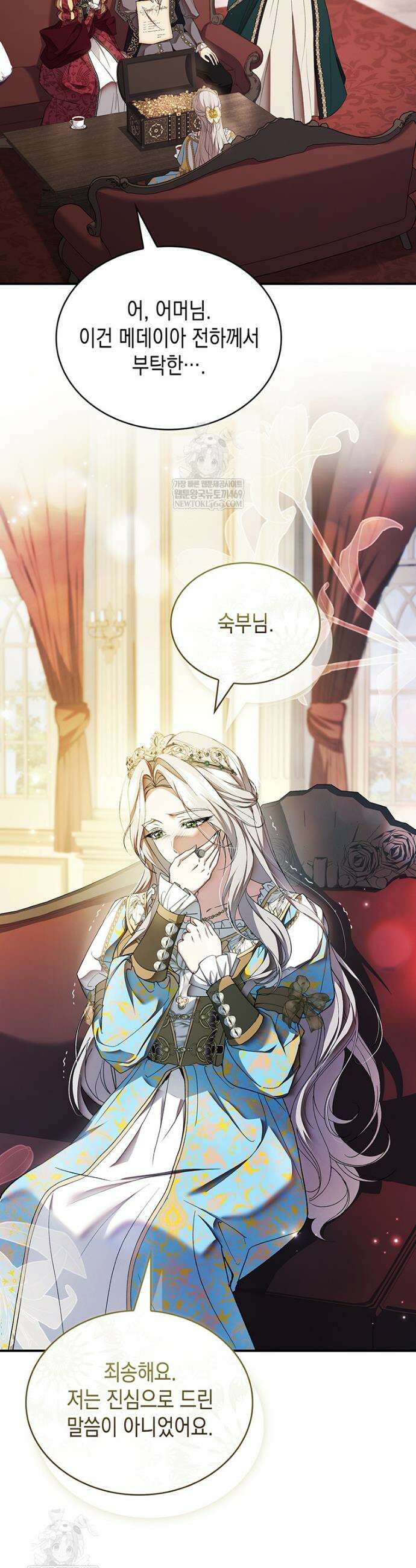 너에게 빼앗을 왕관 26화 18
