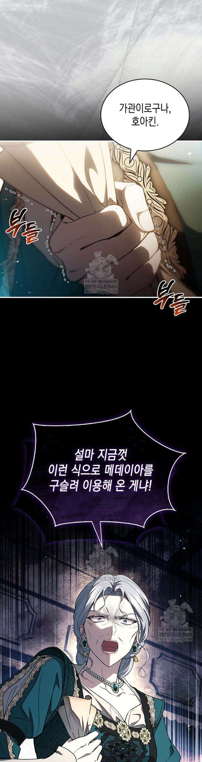 너에게 빼앗을 왕관 26화 24