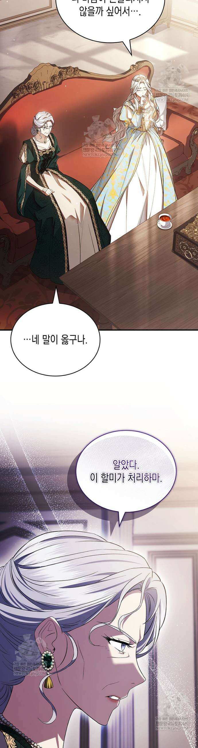 너에게 빼앗을 왕관 26화 30