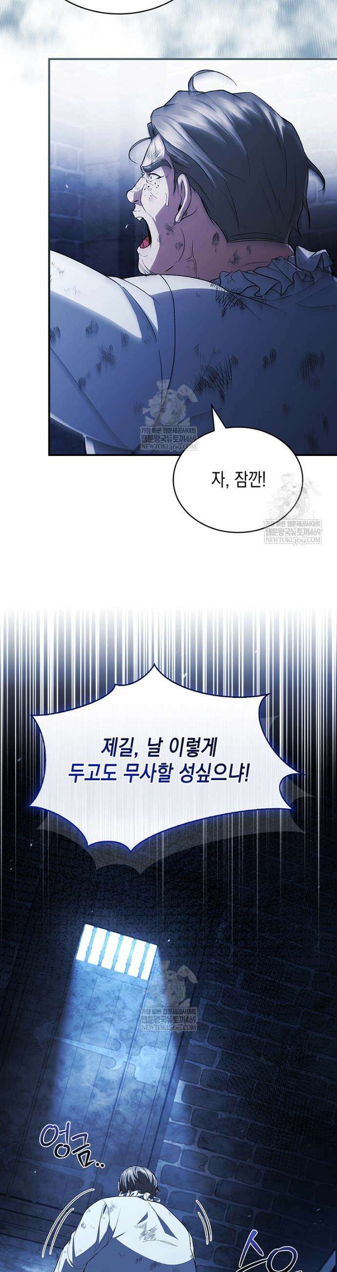 너에게 빼앗을 왕관 26화 34