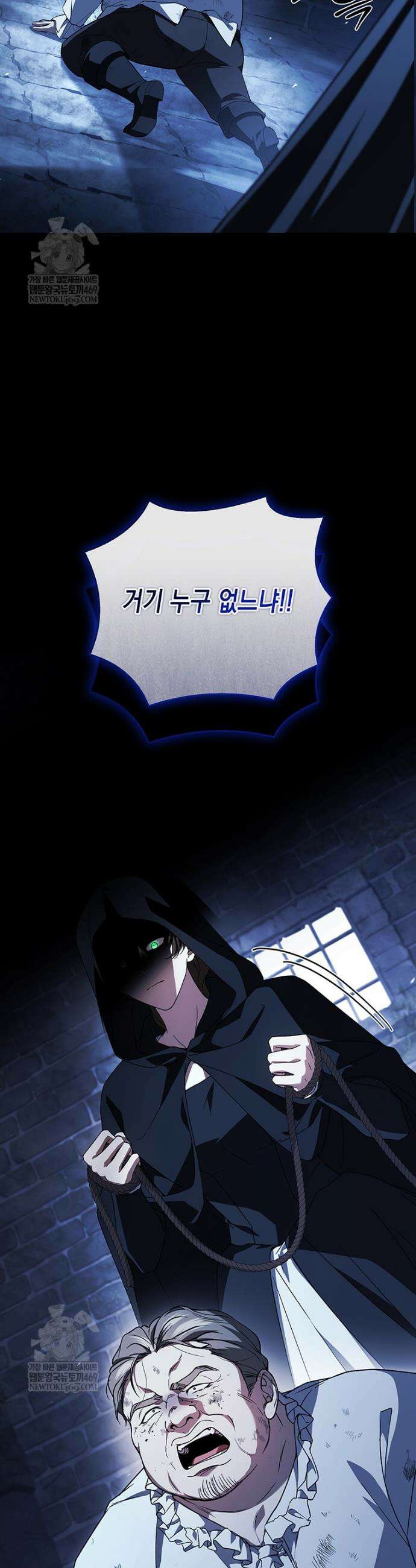 너에게 빼앗을 왕관 26화 35