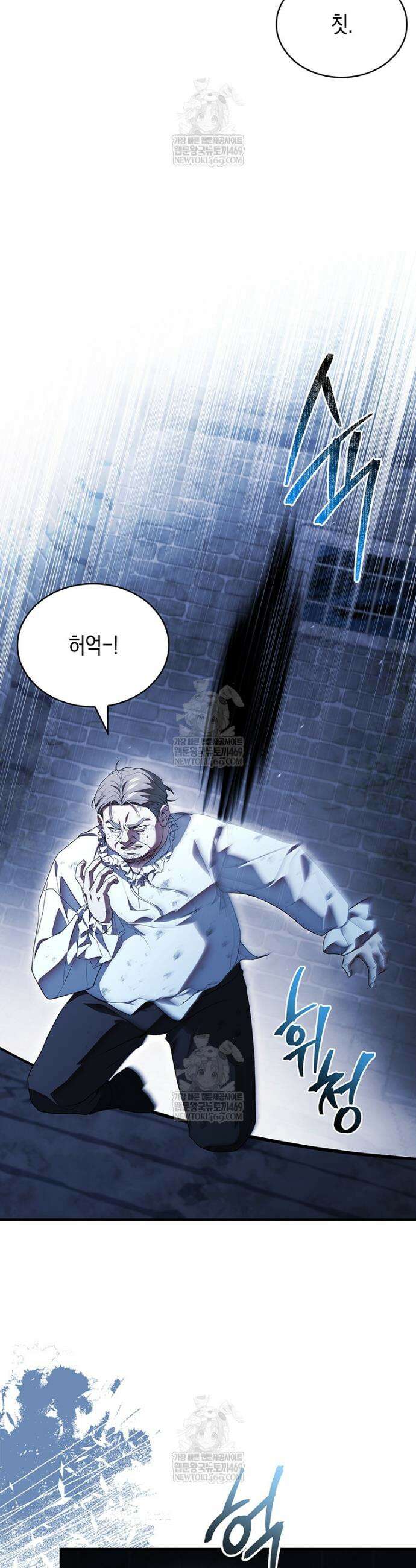 너에게 빼앗을 왕관 26화 40
