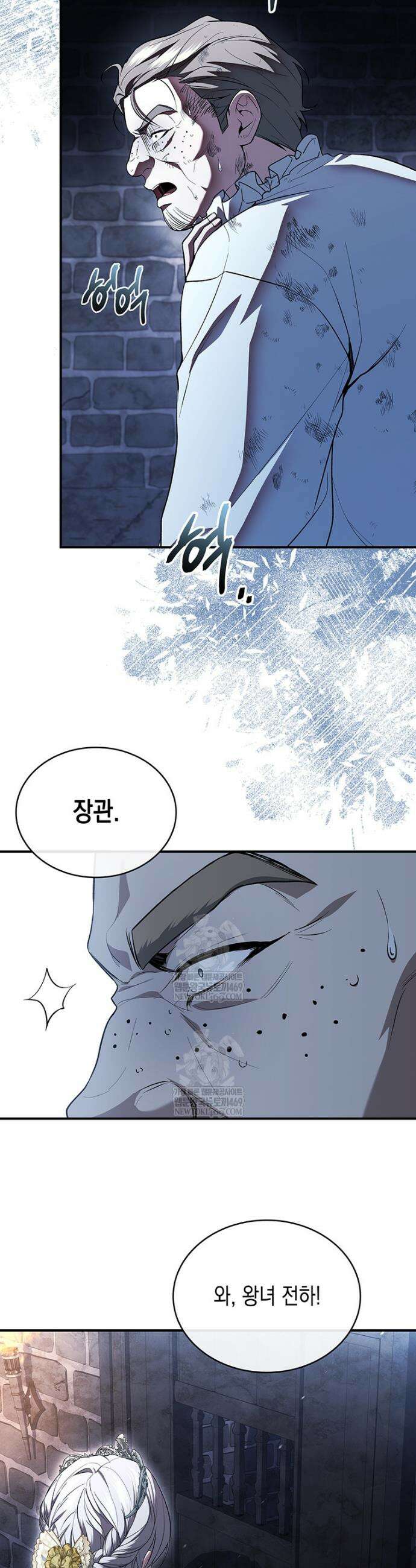 너에게 빼앗을 왕관 26화 41